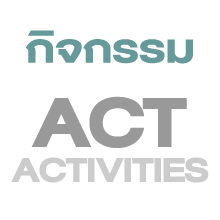Activities ȡ ˵ءó Ԩ ҹ